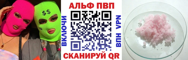 KRAKEN рабочий сайт  Удомля  Alpha PVP мука  где купить наркоту 