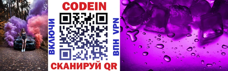omg ССЫЛКА  Удомля  Codein напиток Lean (лин) 