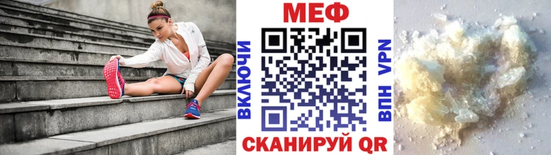 МЯУ-МЯУ кристаллы  купить закладку  сайты даркнета телеграм  Удомля 
