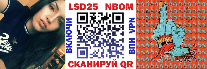 что такое Удомля Марки N-bome 1,8мг